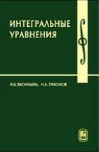 ﻿معادلات انتگرال