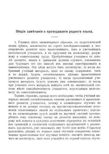 ﻿تجربه طرح و خلاصه دروس ابتدایی به زبان مادری