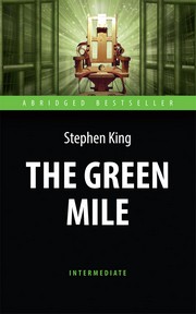 Кинг С. Зелёная миля (The Green Mile)