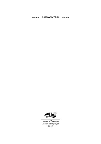 ﻿Excel 2010. آموزش موثر + راهنمای کاربر.