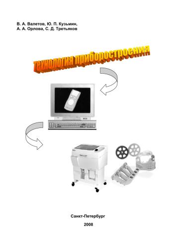 ﻿فناوری ابزار دقیق: آموزش