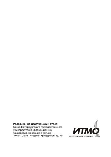 ﻿مواد و فناوری های فیبر نوری: فیبر نوری برای سیستم های انتقال اطلاعات