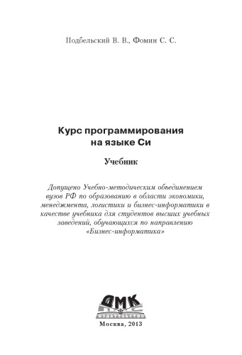 ﻿دوره برنامه نویسی C