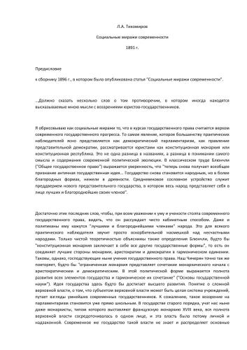 ﻿سراب های اجتماعی مدرنیته