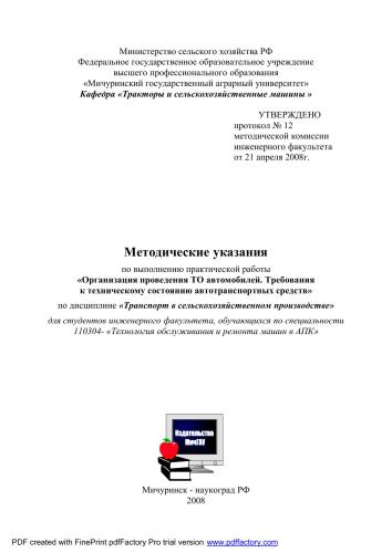 ﻿سازمان تعمیر و نگهداری خودرو