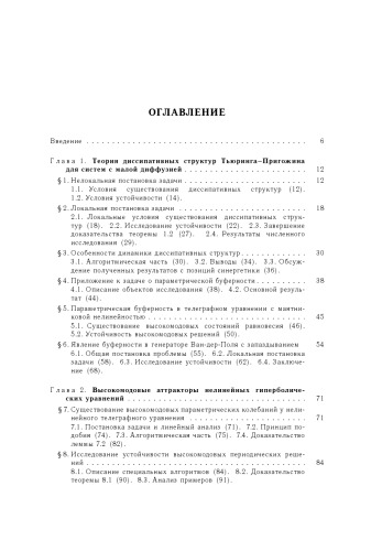 ﻿فرآیندهای موج خودکار در رسانه های غیرخطی با انتشار