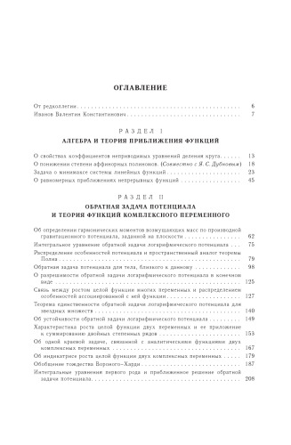 ﻿آثار علمی