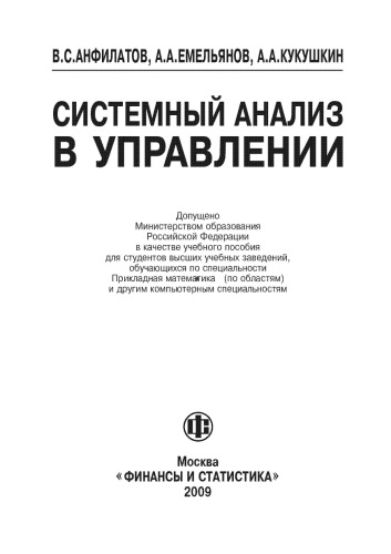 ﻿تجزیه و تحلیل سیستم در مدیریت