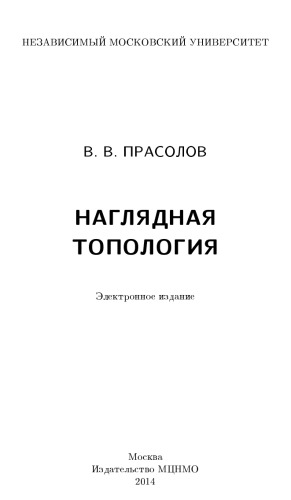 ﻿توپولوژی بصری