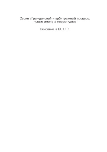 ﻿خروج دادگاه فراتر از شرایط ذکر شده در دعاوی مدنی و داوری