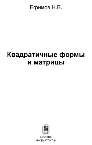 ﻿فرم ها و ماتریس های درجه دوم