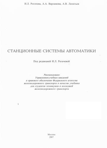 ﻿سیستم های اتوماسیون ایستگاهی