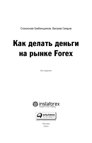 ﻿چگونه در بازار فارکس کسب درآمد کنیم