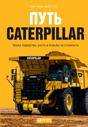 ﻿Caterpillar Path: دروس رهبری ، رشد و مبارزه برای ارزش
