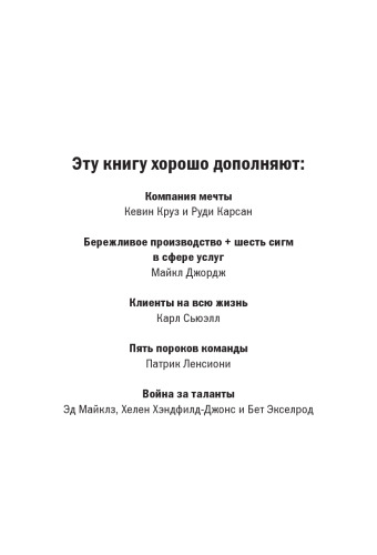 ﻿تمرین مدیریت کلینیک مایو. درس هایی از بهترین سازمان خدماتی جهان