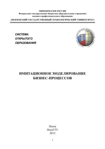 ﻿شبیه سازی فرآیندهای کسب و کار