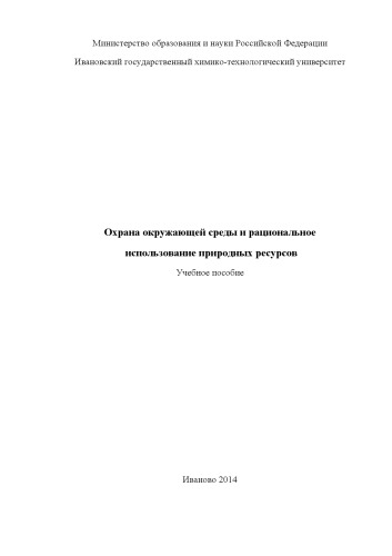 ﻿حفاظت از محیط زیست و استفاده منطقی از منابع طبیعی