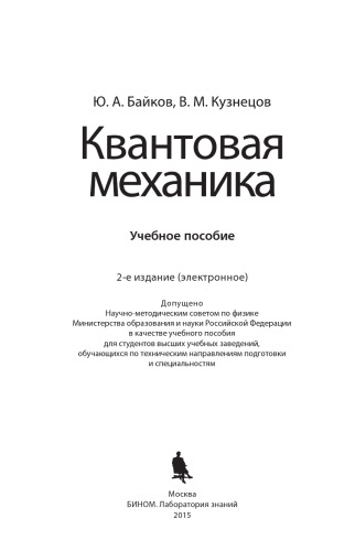 ﻿مکانیک کوانتومی