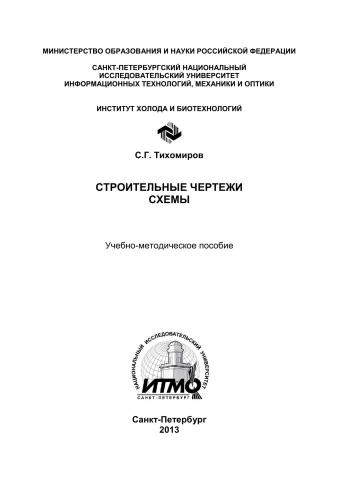 ﻿نقشه های ساختمانی. طرح