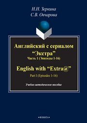 ﻿انگلیسی با سریال