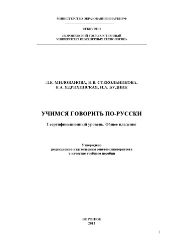 ﻿یادگیری زبان روسی. سطح گواهینامه I مالکیت مشترک