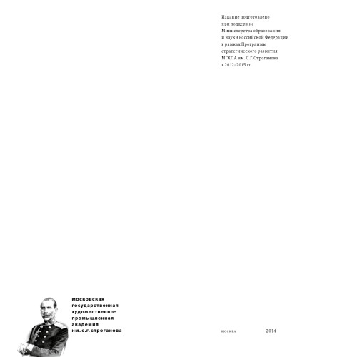 ﻿تکنیک نقاشی یادبود و فناوری مواد نقاشی