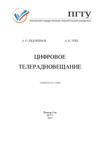 ﻿پخش دیجیتال: آموزش