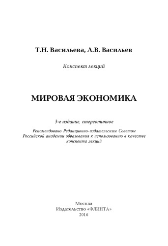 ﻿دنیای اقتصاد: یادداشت های سخنرانی