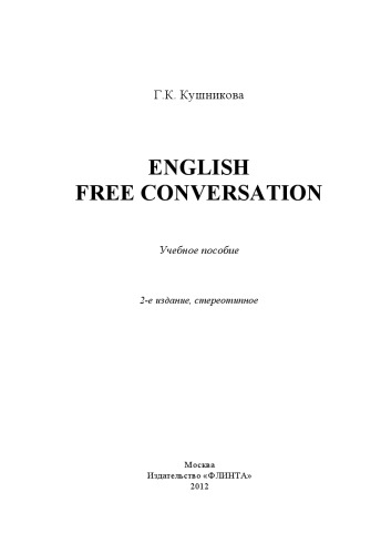 English. Free Conversation