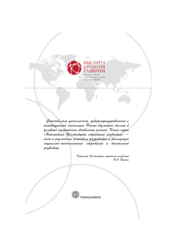 ﻿دارپا و علم رایش سوم: مطالعات دفاعی ایالات متحده و آلمان