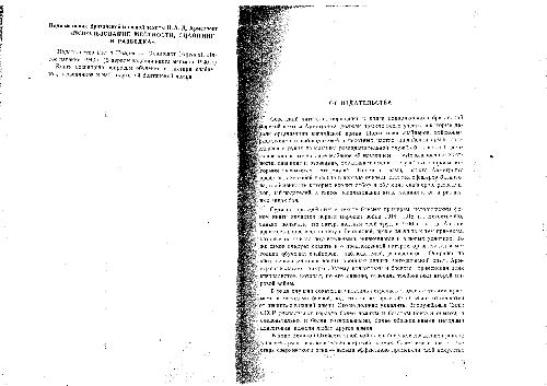 استفاده از زمین ، تیراندازی و هوشمند سازی