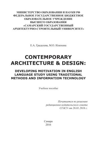 ﻿معماری معاصر