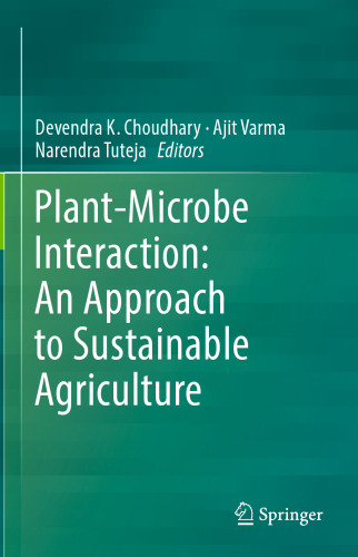 ﻿تعامل گیاه و میکروب: رویکردی به کشاورزی پایدار