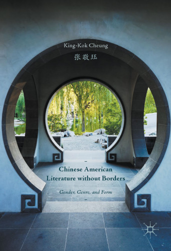 ﻿ادبیات چینی آمریکایی بدون مرز: جنسیت، ژانر و فرم