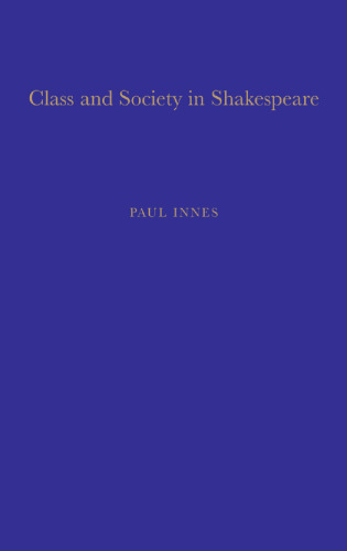 ﻿طبقه و جامعه در شکسپیر