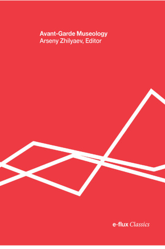 ﻿موزه شناسی آوانگارد