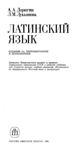 ﻿زبان لاتین