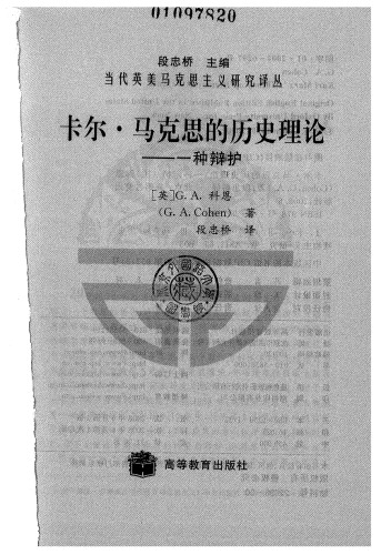 ﻿卡尔·马克思的历史理论