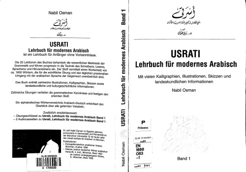 ﻿عسرتی، جلد اول: کتاب درسی عربی جدید