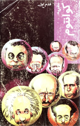 ﻿نظریه کوانتوم قدم اول