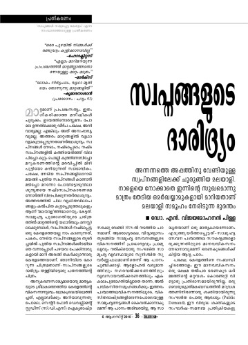 ﻿فقر رویاها