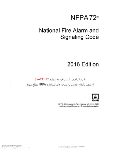 ﻿NFPA 72 - کد ملی زنگ خطر و سیگنالینگ. نسخه 2016