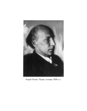 ﻿آغاز قرن. نسخه برلین (1923)