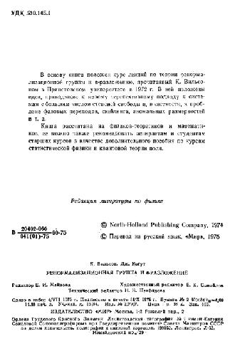 ﻿گروه نرمال سازی مجدد و گسترش اپسیلون