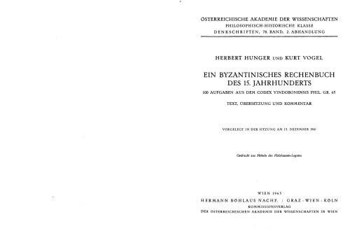 ﻿کتاب حسابی بیزانس قرن پانزدهم