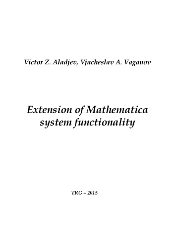 ﻿توسعه عملکرد سیستم Mathematica