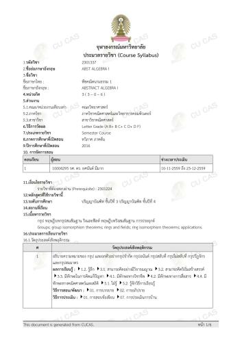 ﻿جبر انتزاعی دوره کارشناسی I [یادداشت های سخنرانی]