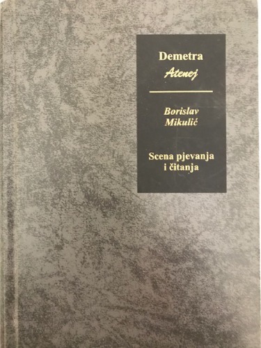 ﻿صحنه خوانندگی و خواندن. بین هزیود و FAK. دو جستار از معرفت شناسی گفتمان متعارف ادبیات