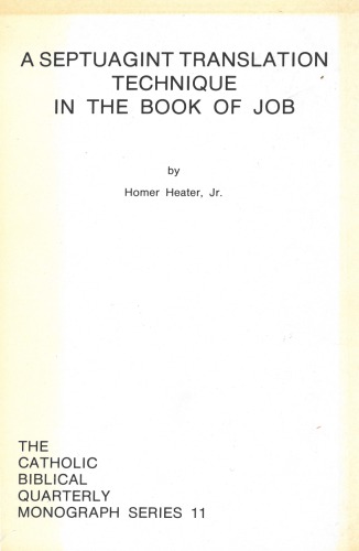 ﻿تکنیک ترجمه هفتگانه در کتاب ایوب