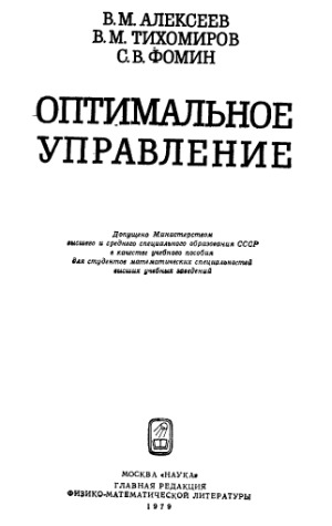 ﻿کنترل بهینه